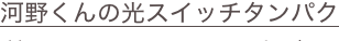 shapeimage_13_link_37